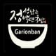 Garionban